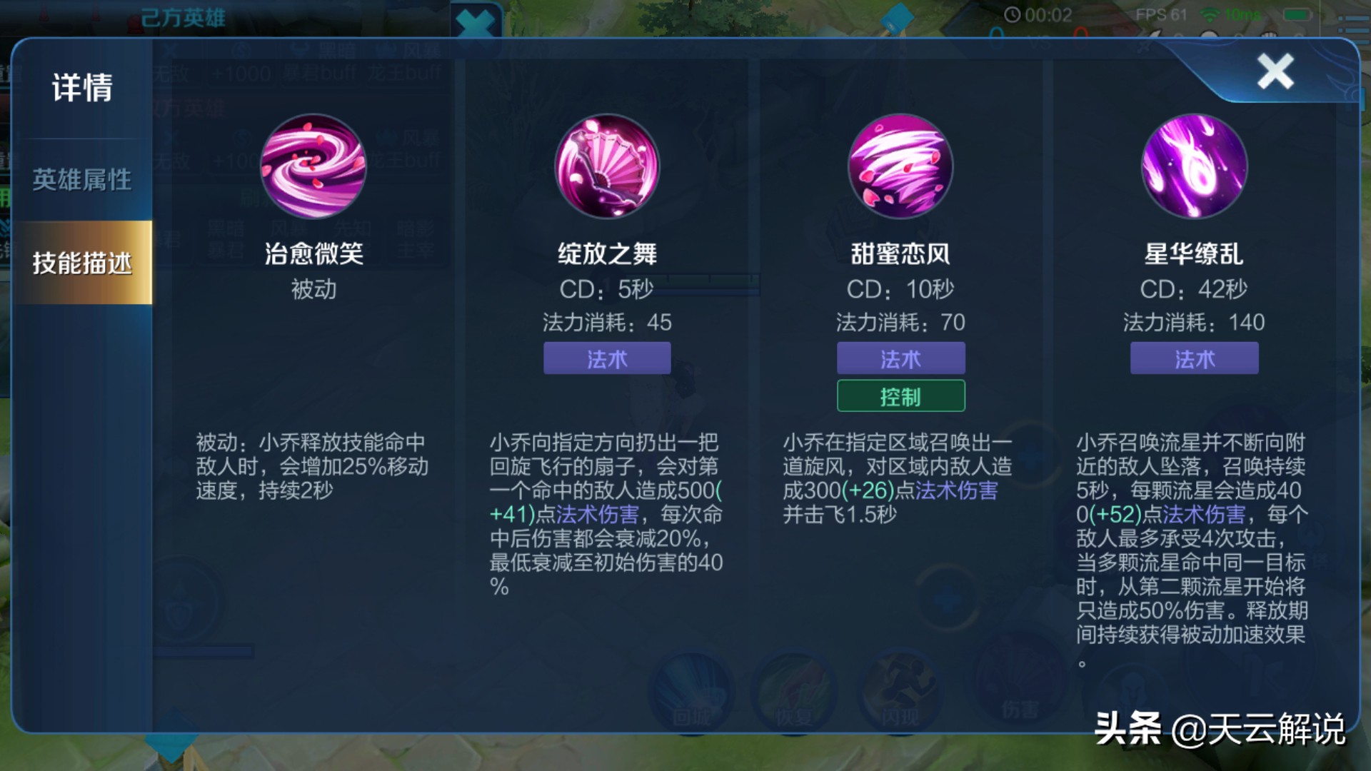 王者榮耀：法師教學篇，學會小喬這5個細節助你提高勝率