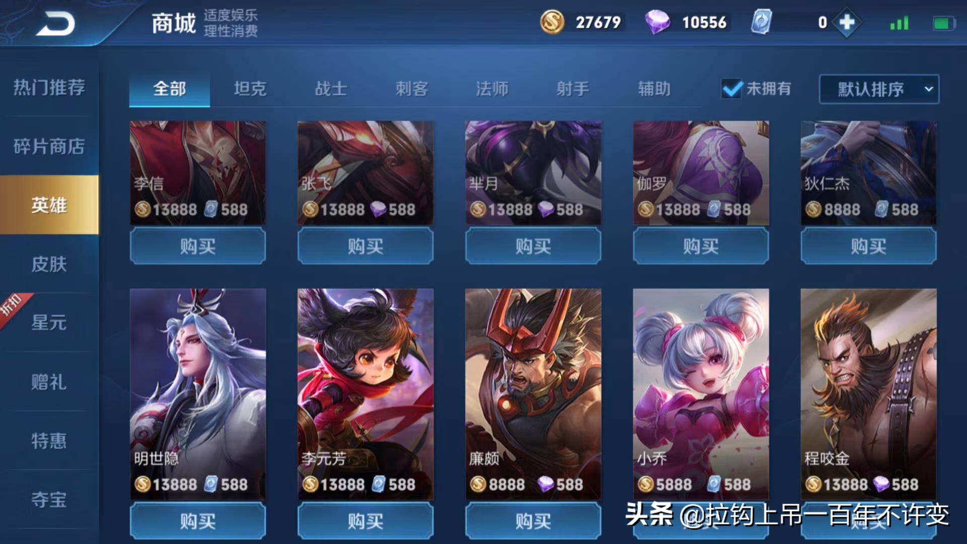 王者榮耀：怎么快速刷鉆石，以及鉆石的一些作用介紹