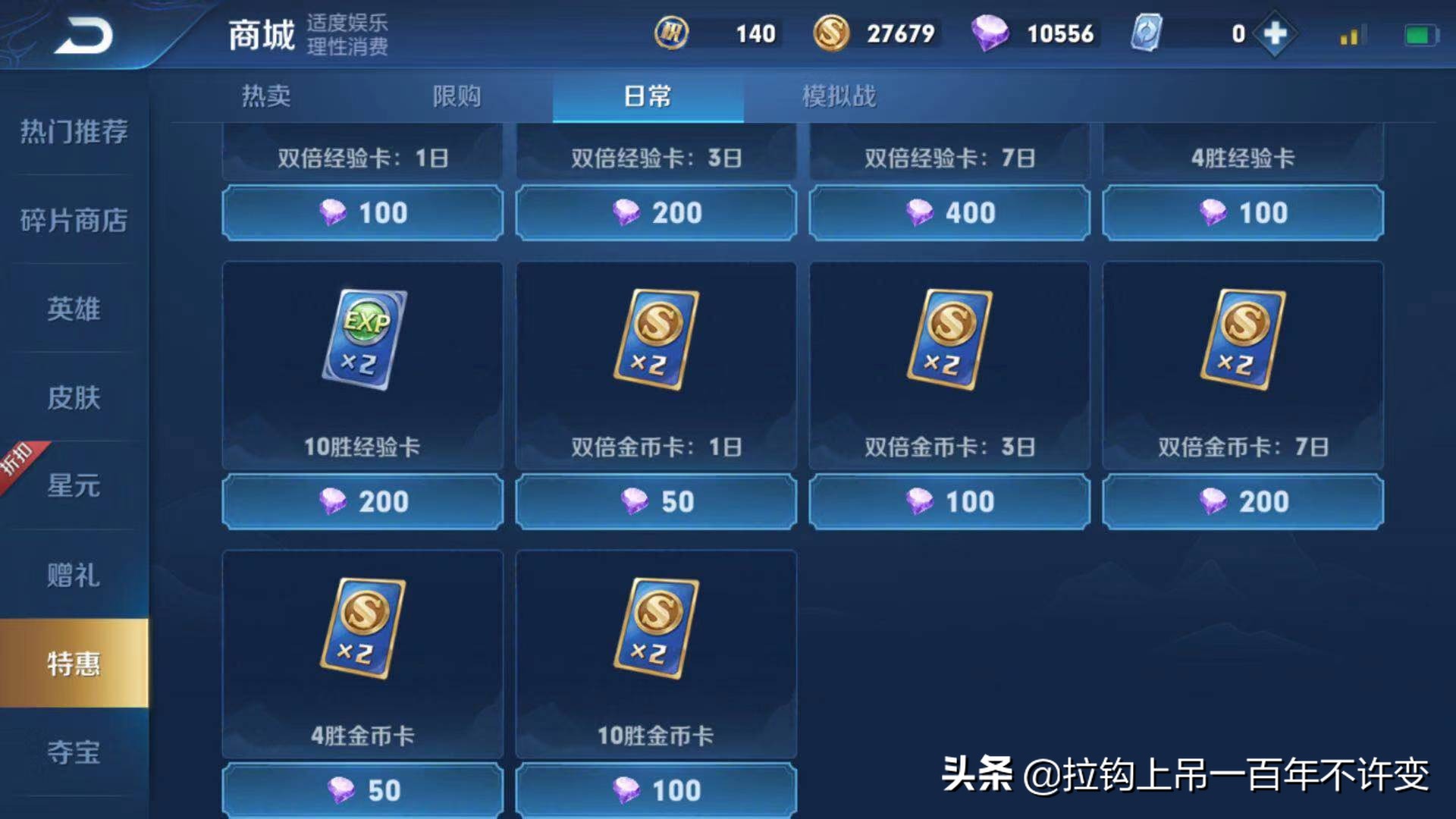 王者榮耀：怎么快速刷鉆石，以及鉆石的一些作用介紹