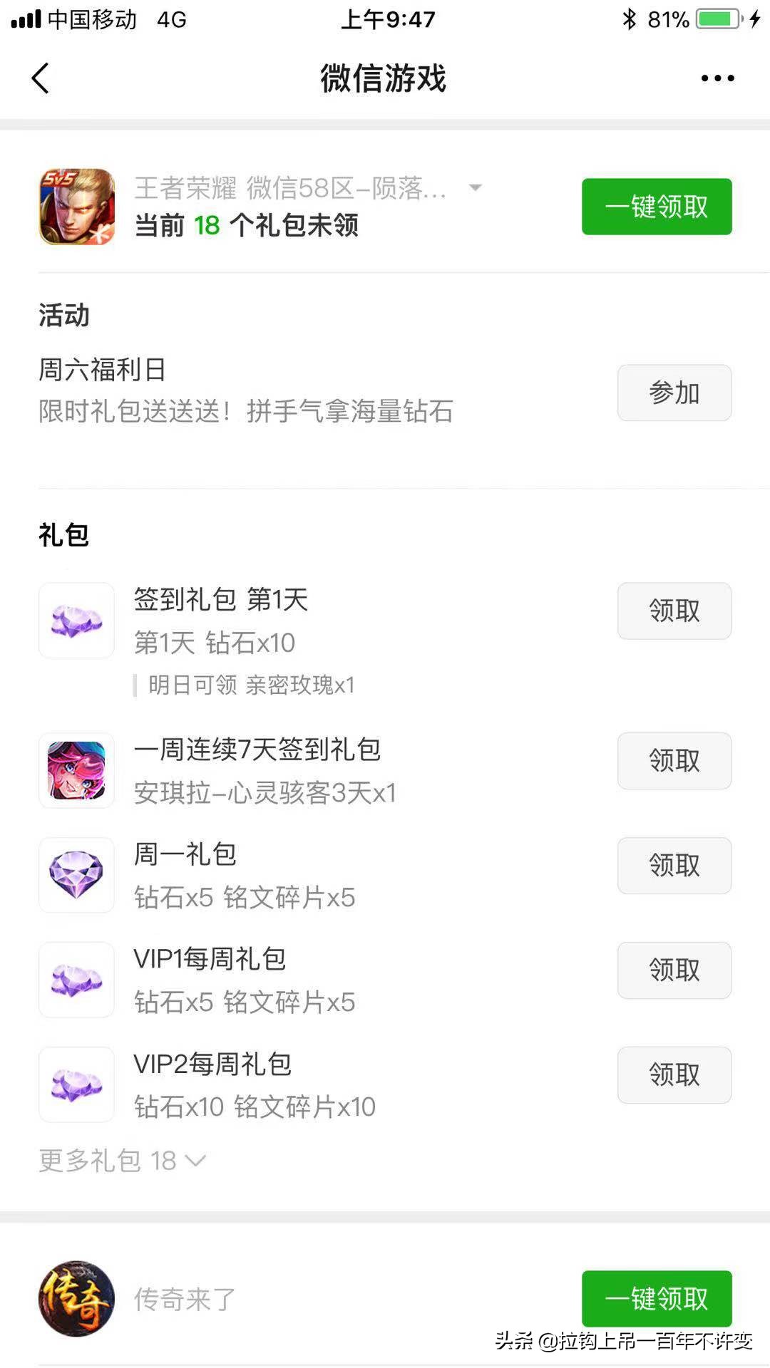 王者榮耀：怎么快速刷鉆石，以及鉆石的一些作用介紹