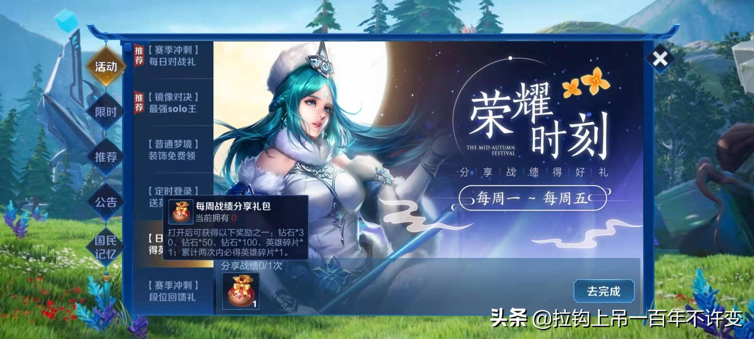 王者榮耀：怎么快速刷鉆石，以及鉆石的一些作用介紹