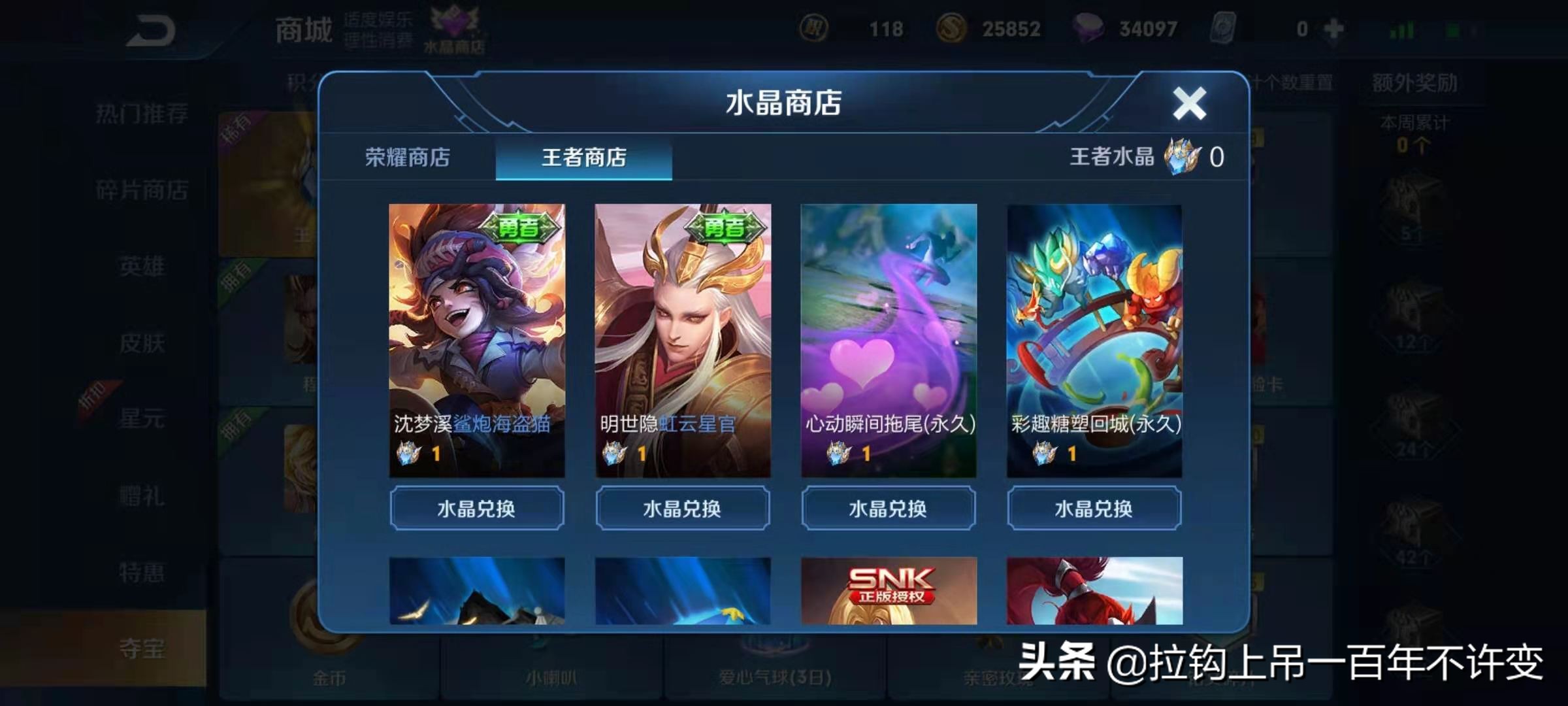 王者榮耀：怎么快速刷鉆石，以及鉆石的一些作用介紹