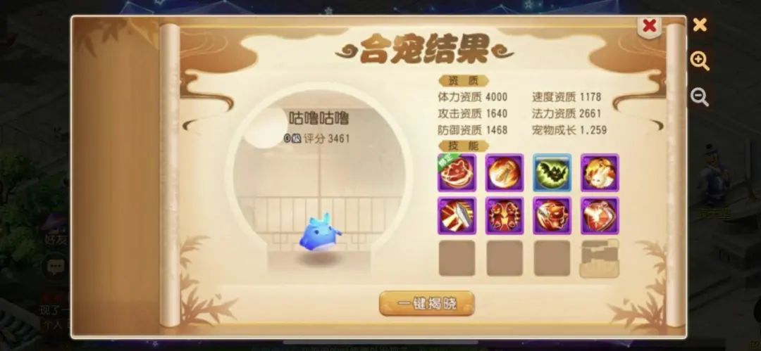 夢幻西游手游：服戰大佬都酸了！雙特殊技能珍獸竟是這樣誕生的？