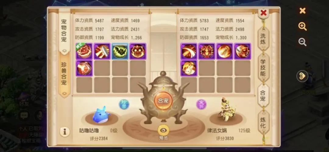 夢幻西游手游：服戰大佬都酸了！雙特殊技能珍獸竟是這樣誕生的？