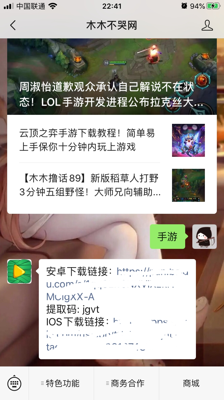 云頂之弈手游下載教程！簡單易上手保你十分鐘內玩上游戲