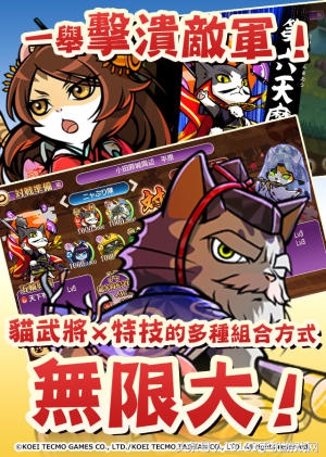 高人氣作品《信喵之野望》新作 官方將推繁中版