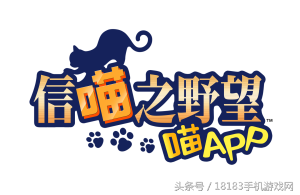 高人氣作品《信喵之野望》新作 官方將推繁中版
