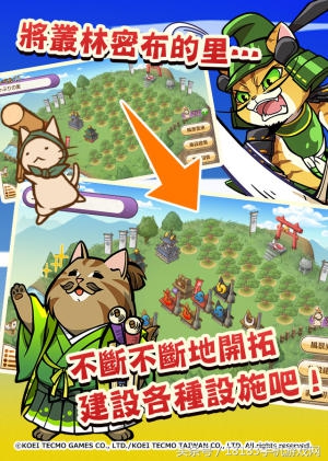 高人氣作品《信喵之野望》新作 官方將推繁中版