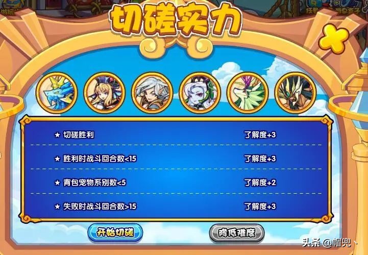 洛克王國:2020.10.2活動攻略