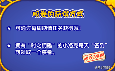 洛克王國:2020.10.2活動攻略