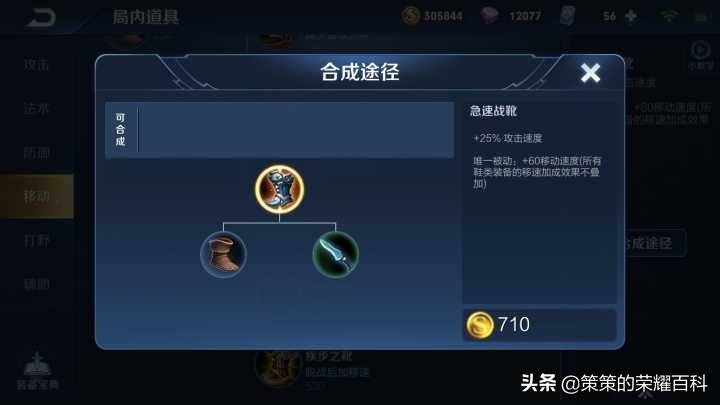 王者榮耀：國服榜一劉備深度教學（連招要點/銘文出裝/實戰思路）