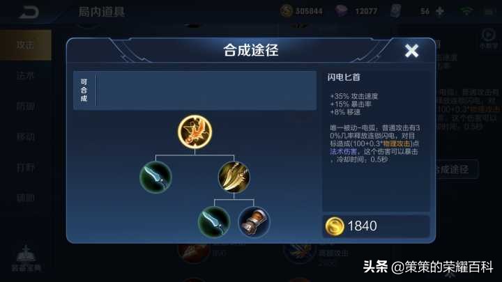 王者榮耀：國服榜一劉備深度教學（連招要點/銘文出裝/實戰思路）
