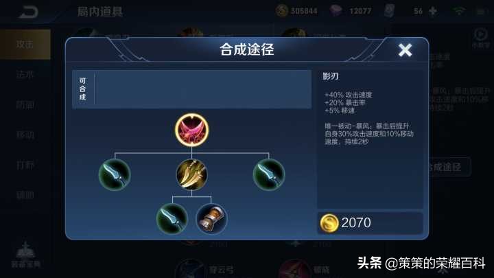 王者榮耀：國服榜一劉備深度教學（連招要點/銘文出裝/實戰思路）