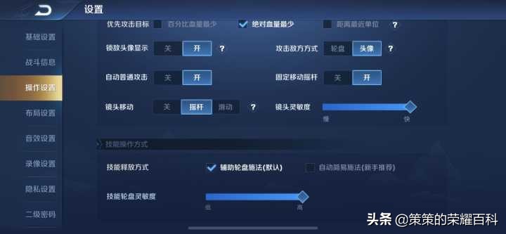 王者榮耀：國服榜一劉備深度教學（連招要點/銘文出裝/實戰思路）