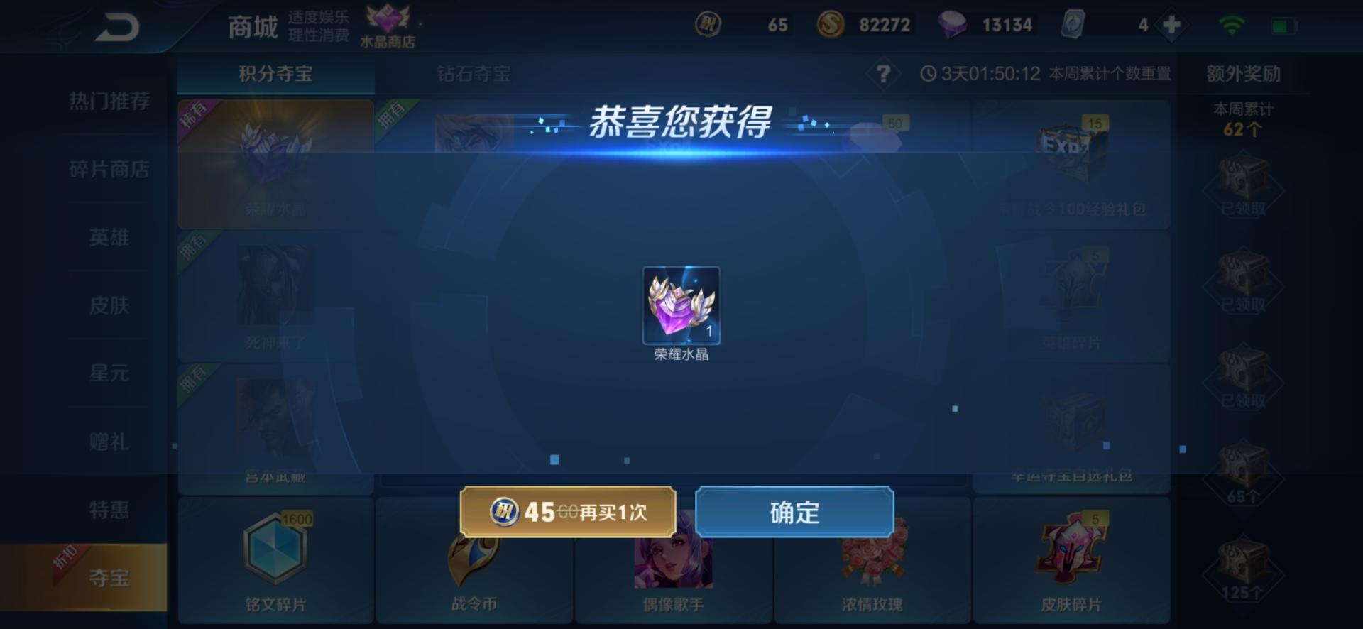 王者榮耀：榮耀水晶爛大街？36次就抽到，現在的概率都這么高嗎
