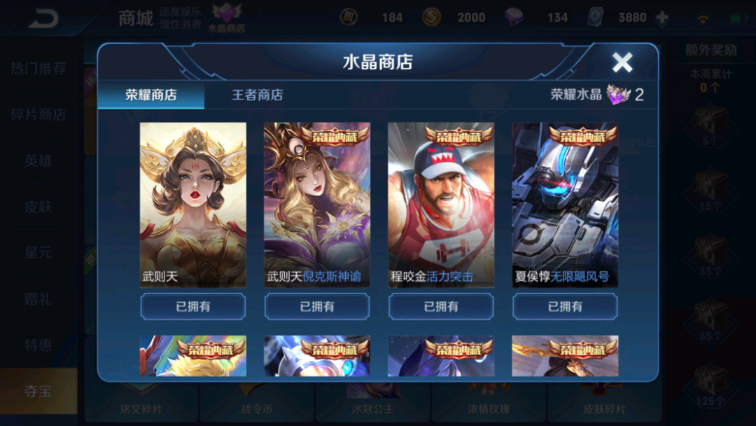 王者榮耀：榮耀水晶爛大街？36次就抽到，現在的概率都這么高嗎