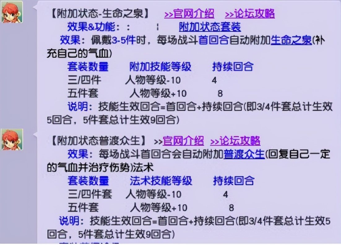 夢幻西游：夢幻中打寶圖的五種方式，效率最快的門派不是大唐官府