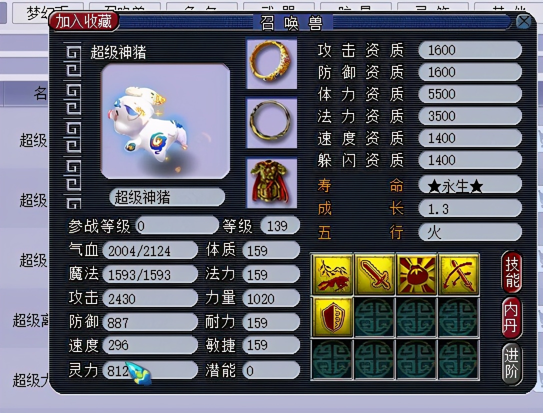 夢幻西游：夢幻中打寶圖的五種方式，效率最快的門派不是大唐官府