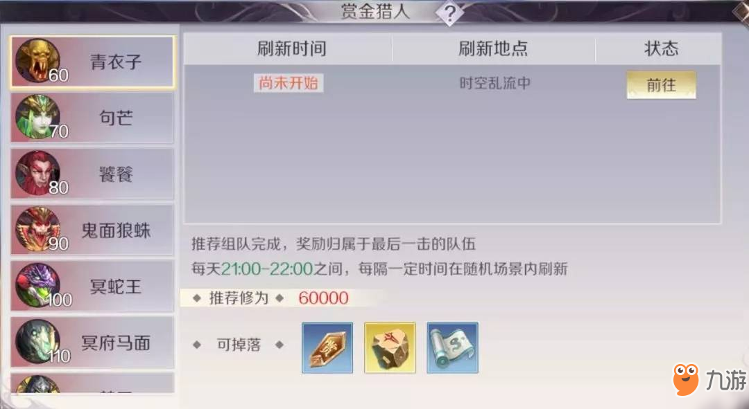 完美世界手游賞金獵人活動介紹 怎么搶賞金獵人野外boss？