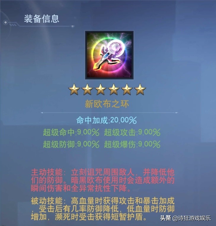 奧特曼宇宙英雄攻略篇之神話專屬變身器