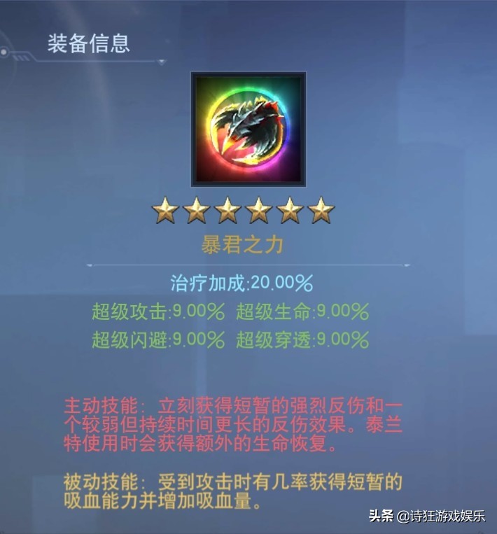 奧特曼宇宙英雄攻略篇之神話專屬變身器