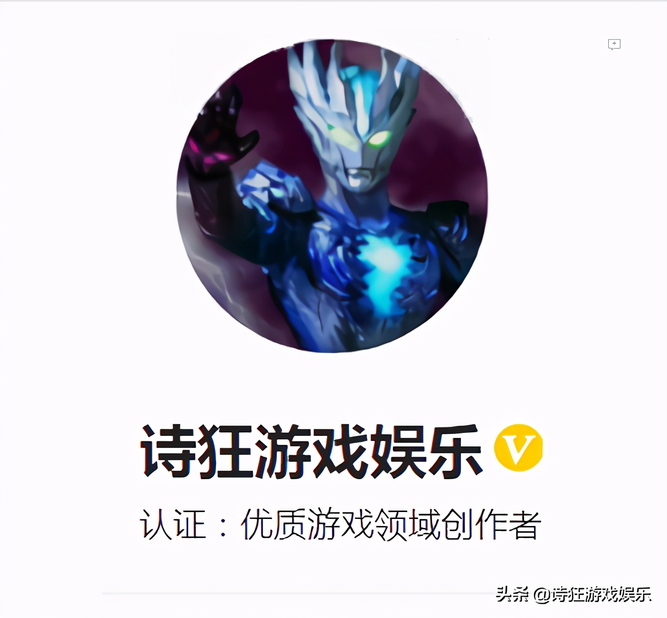 奧特曼宇宙英雄攻略篇之神話專屬變身器
