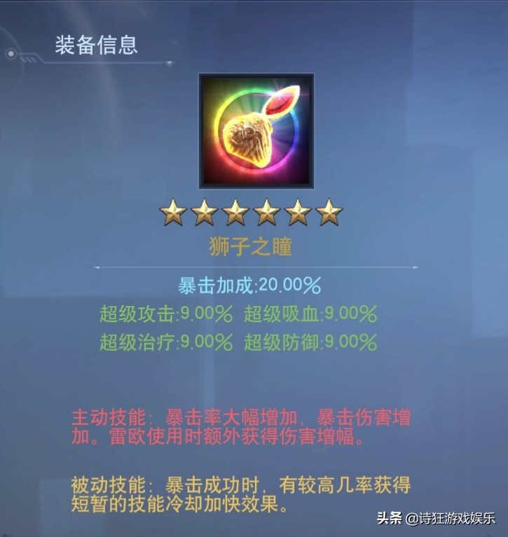 奧特曼宇宙英雄攻略篇之神話專屬變身器