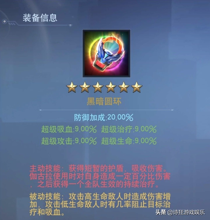 奧特曼宇宙英雄攻略篇之神話專屬變身器