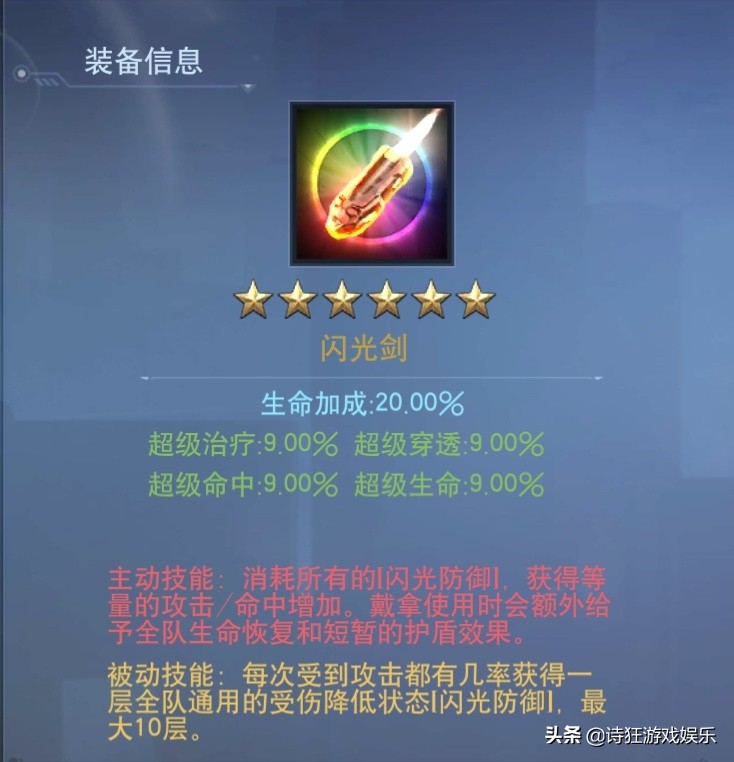 奧特曼宇宙英雄攻略篇之神話專屬變身器
