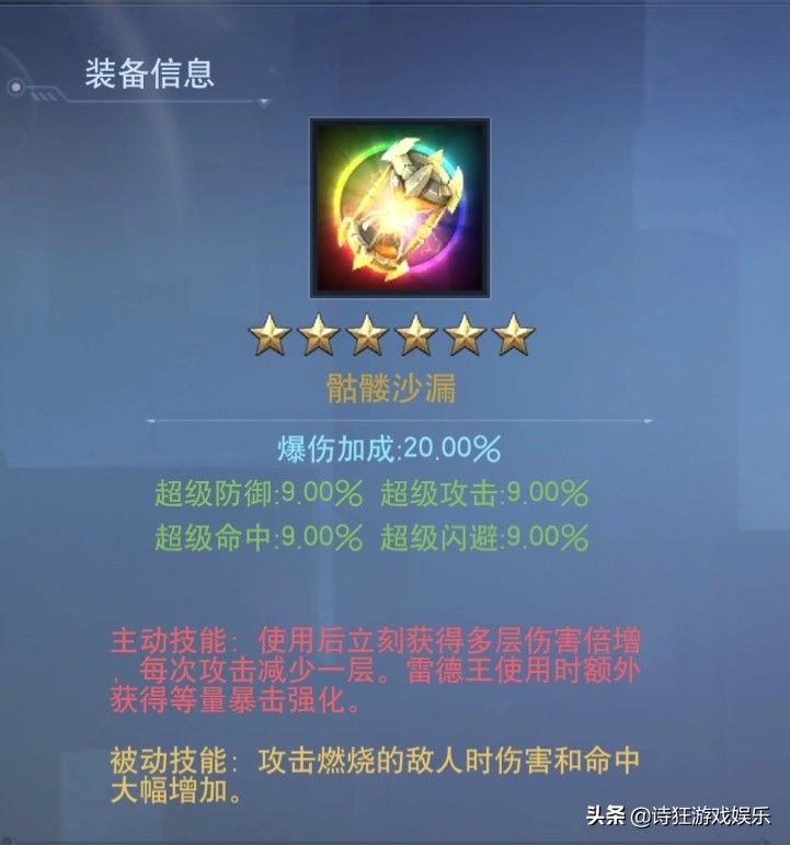 奧特曼宇宙英雄攻略篇之神話專屬變身器