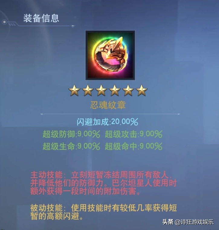 奧特曼宇宙英雄攻略篇之神話專屬變身器
