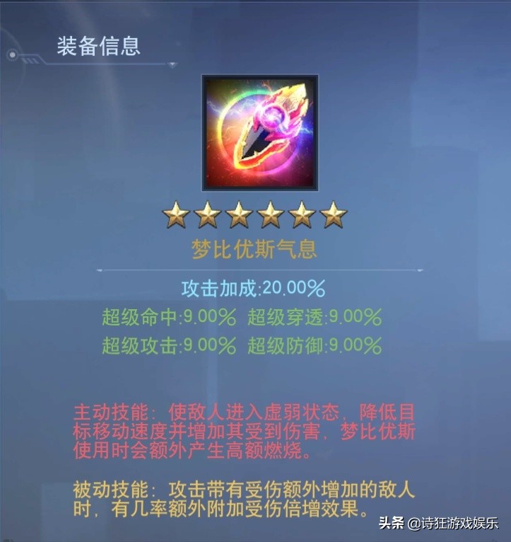 奧特曼宇宙英雄攻略篇之神話專屬變身器