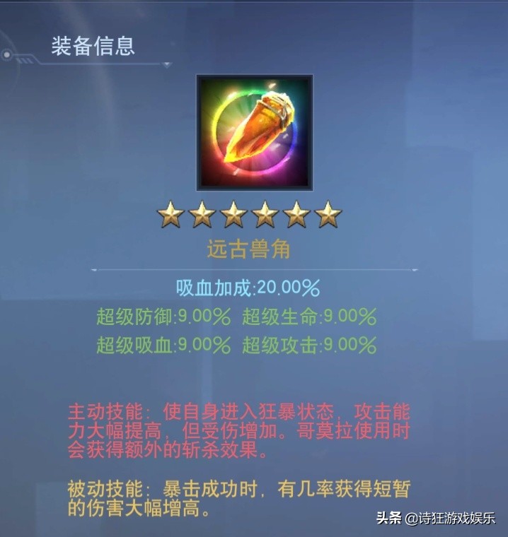 奧特曼宇宙英雄攻略篇之神話專屬變身器
