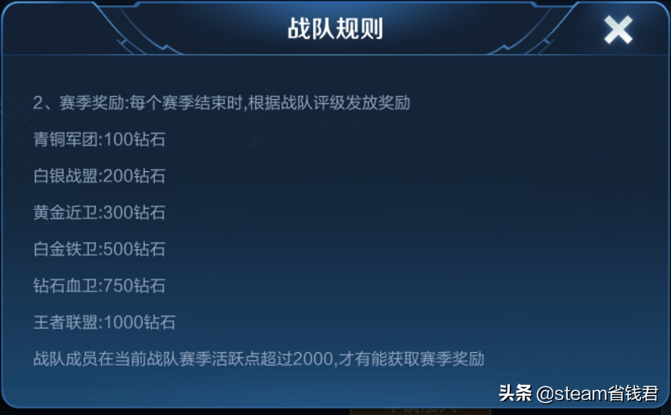 鉆石奪寶太貴？銘文買不起？王者榮耀鉆石快速獲得方法一覽