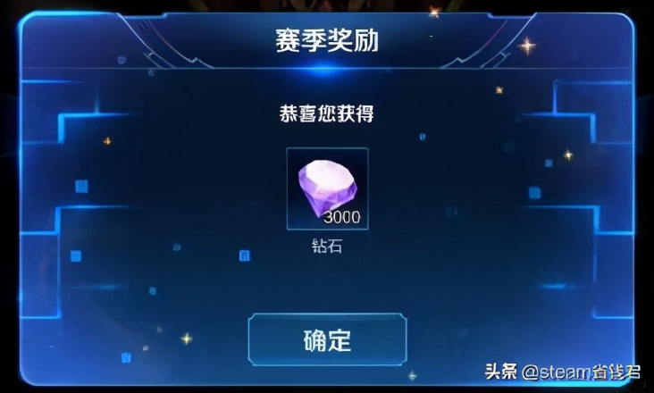 鉆石奪寶太貴？銘文買不起？王者榮耀鉆石快速獲得方法一覽