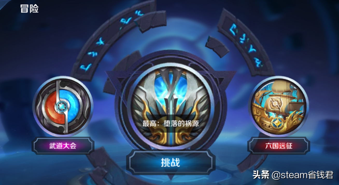 鉆石奪寶太貴？銘文買不起？王者榮耀鉆石快速獲得方法一覽