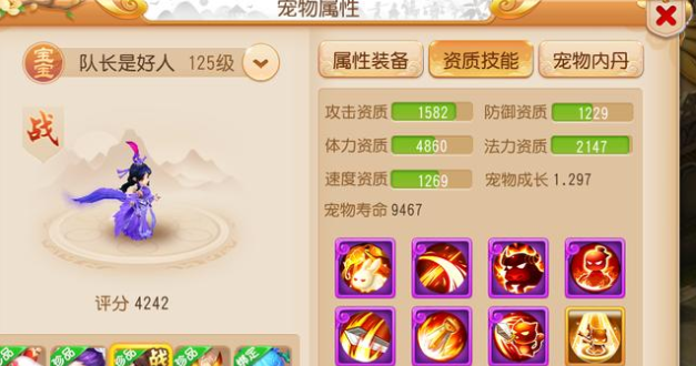 夢幻西游手游：平民地府要怎么玩，修行在于堅持