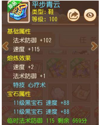 夢幻西游手游：平民地府要怎么玩，修行在于堅持