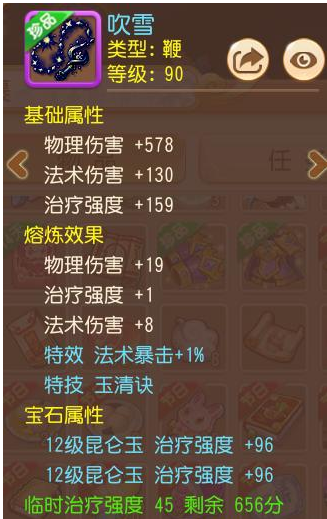 夢幻西游手游：平民地府要怎么玩，修行在于堅持