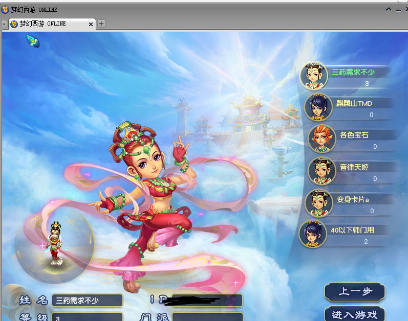 夢幻西游：老玩家回流指引，再也不怕找不到賬號了