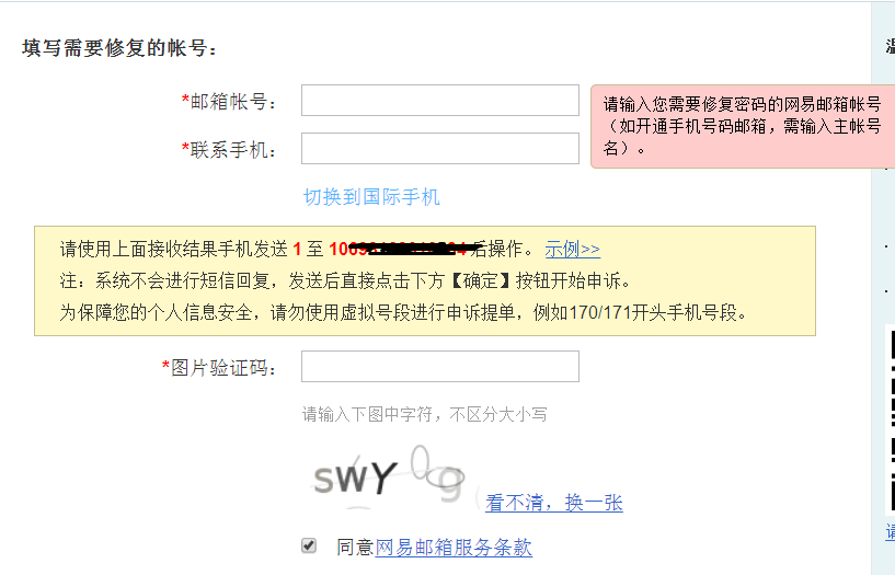 夢幻西游：老玩家回流指引，再也不怕找不到賬號了