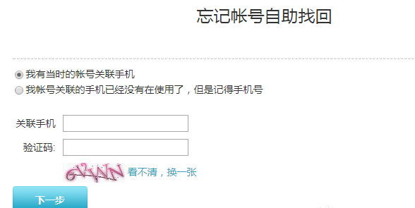 夢幻西游：老玩家回流指引，再也不怕找不到賬號了