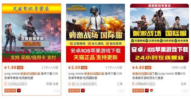 《絕地求生：刺激戰場》下載方法，不用買號