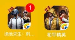 絕地求生刺激戰場端游下