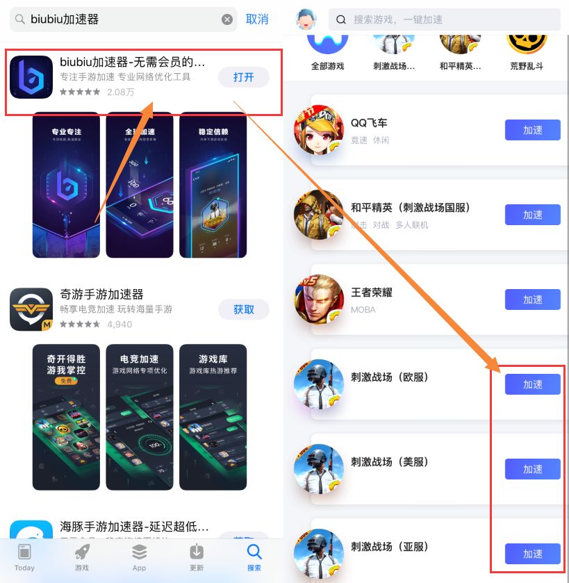 《絕地求生：刺激戰場》下載方法，不用買號