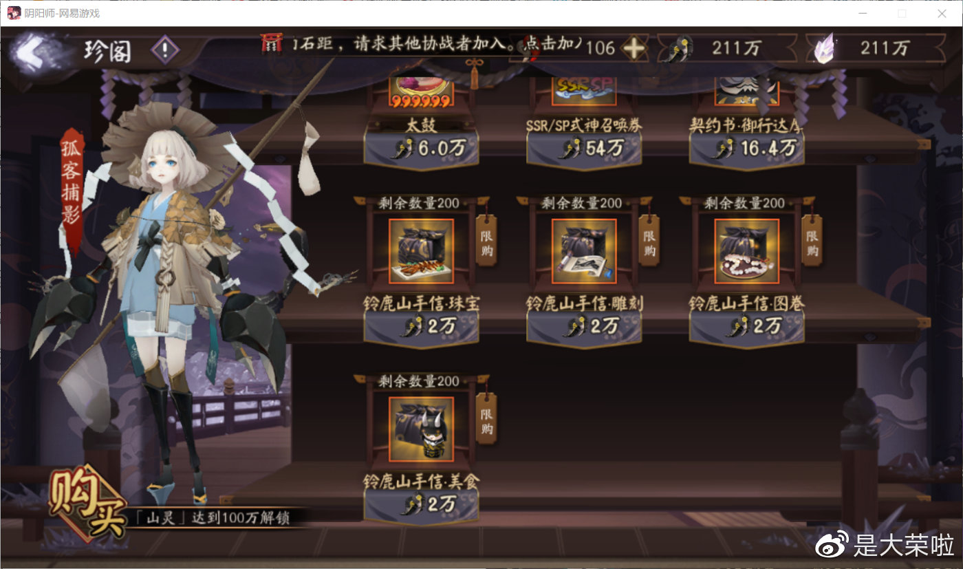 陰陽師:麓海歸途周年慶活動攻略教學