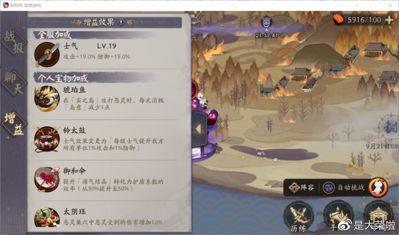 陰陽師:麓海歸途周年慶活動攻略教學