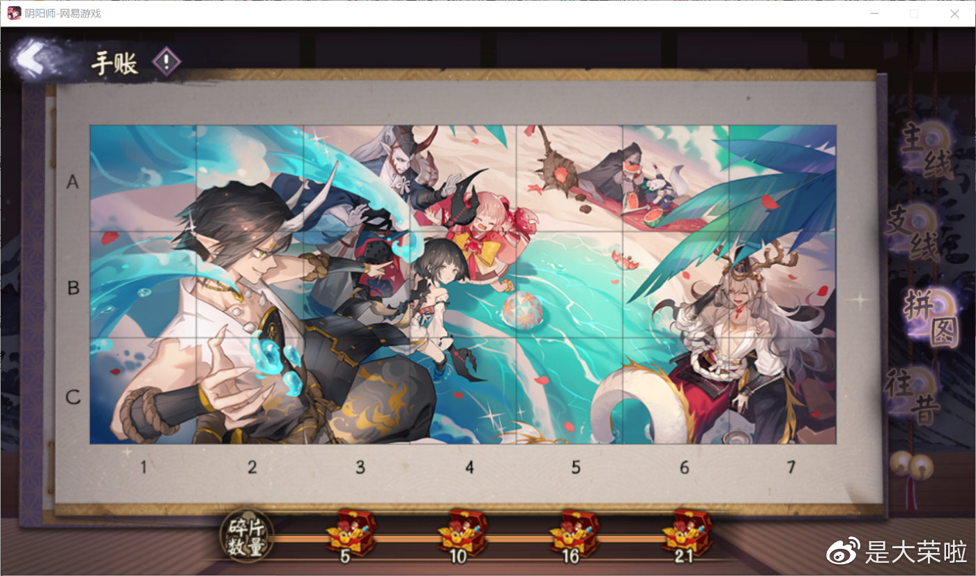 陰陽師:麓海歸途周年慶活動攻略教學