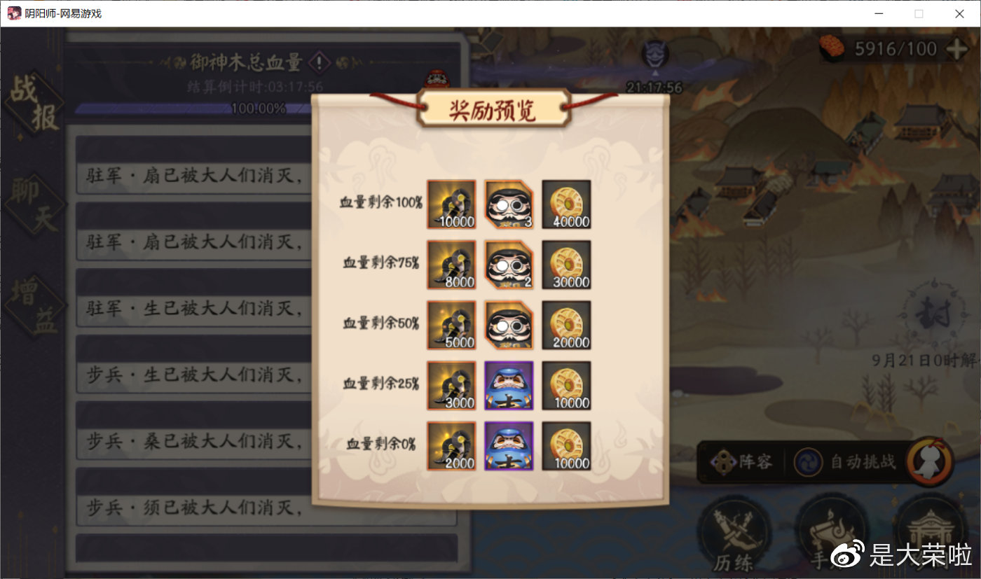 陰陽師:麓海歸途周年慶活動攻略教學
