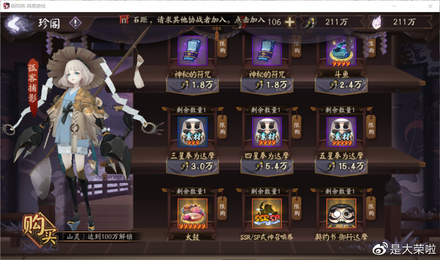 陰陽師:麓海歸途周年慶活動攻略教學